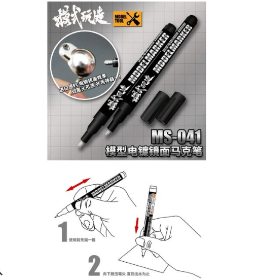 鏡面電鍍馬克筆 模型塗裝補色 改造 GK 上色(DIY 電鍍色 鋼彈麥克筆 MAKER