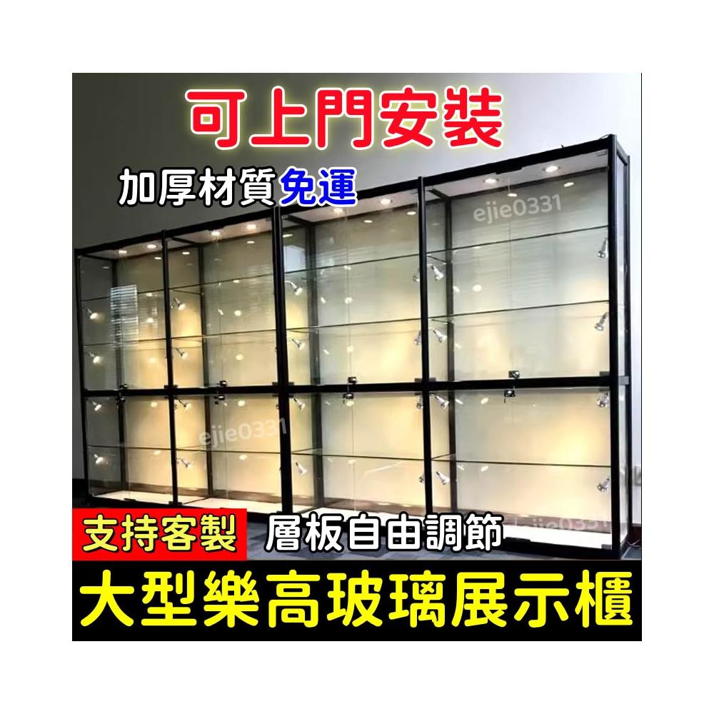 全台可上門安裝 免運 支持定制 GK 大型強化玻璃展示櫃傢用玩具手辦櫃樂高模型收納架 奬盃奬牌櫃玻璃展示櫃 公仔櫃 模型櫃